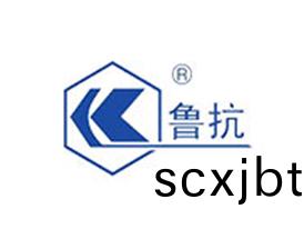 魯抗(kang)