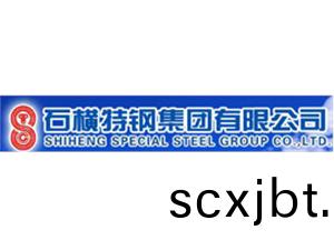 石橫特(te)鋼(gang)集(ji)糰(tuan)
