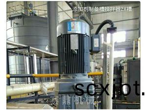 添加(jia)劑(ji)製備槽(cao)攪(jiao)拌(ban)器2#槽(cao)