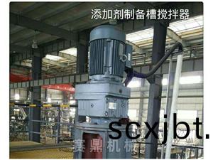 添(tian)加(jia)劑(ji)製備槽(cao)攪拌(ban)器